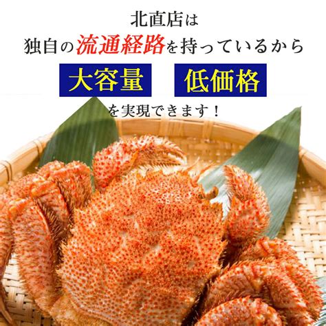 【楽天市場】新春 おせち お年賀 【ズワイ姿800g前後・北海道産毛蟹800g前後 】本ズワイガニ（姿）800g ズワイガニカニ ジャンボ毛蟹