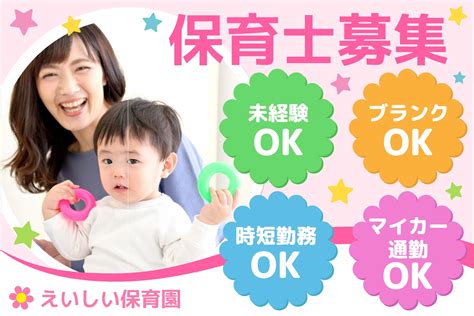 女性と子供の写真を使った保育士募集の保育園の広告 の無料バナーテンプレート 10930 デザインac