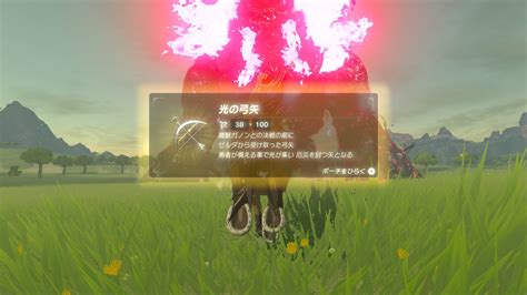 【ブレワイ】魔獣ガノンの倒し方【ゼルダの伝説 ブレスオブザワイルド】 攻略大百科