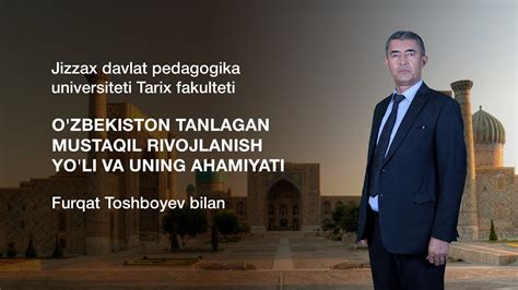 Tarix fakulteti Furqat Toshboyev. Mavzu: "O'zbekiston tanlagan mustaqil ...