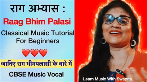 Raag Bhim Palasi राग अभ्यास Classical Music Tutorial For Beginners