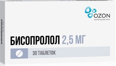 Бисопролол 2,5 мг 30 шт. таблетки, покрытые пленочной оболочкой - цена ...