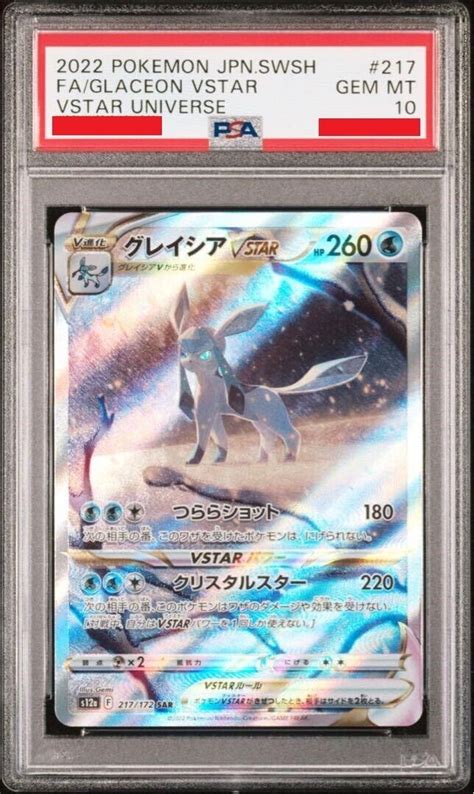 Pokemon Cards PSA 10 Glaceon VSTAR SAR 217 172 S12a VSTAR Universe