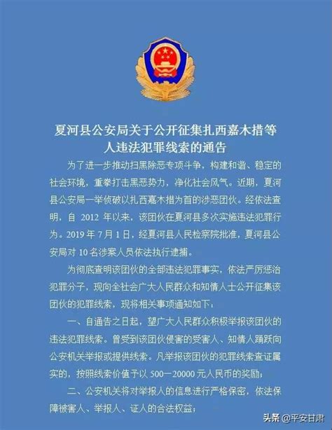 【扫黑除恶进行时】甘肃逮捕多名涉黑涉恶人员，向全社会征集犯罪线索！举报