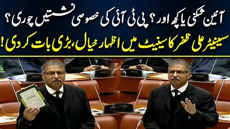 PTI Ki Special Seats Kisny Chori Kin Barrister Ali Zafar Raised Big