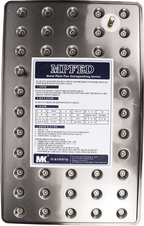 Metal Plate Fire Suppression System Moolko 물꼬방재기술 자료실