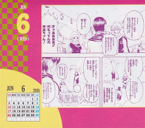 2018 Daily Flip Calendar June 6th 157 365 R Gintama