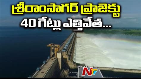 Sriram Sagar Project Gates Lifted To Release Water Ntv Youtube