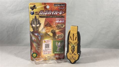 Ultraman Trigger Dx Glitter Trigger Eternity Guts Hyper Key Review