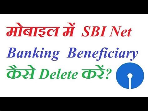 How To Delete Beneficiary In Sbi Net Banking Youtube