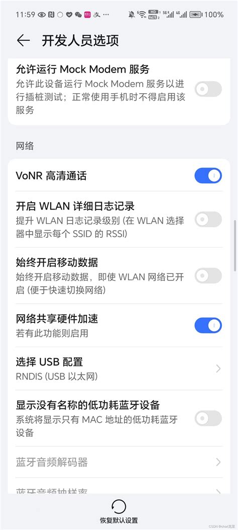 问题解决Android Studio 无法连接手机荣耀90无法识别手机usb 技术分享 云服务器