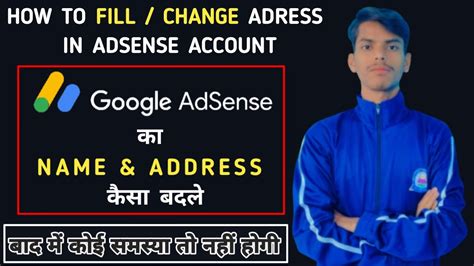 How To Change Name In Adsense Account Adsense Account Name Aur