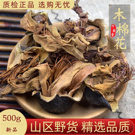 木棉花中药材500g木棉花干花木棉花花茶煲汤广式凉茶原料新货正品 虎窝淘