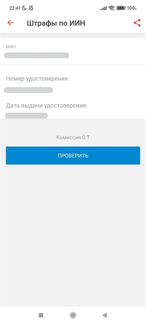 Штрафы по ИИН в РК проверить онлайн - 2 способа