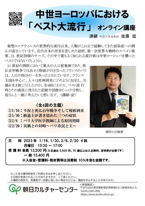 たっけ佐藤猛 on Twitter オンライン講座中世ヨーロッパにおけるペスト大流行1 16第1回は時代背景として