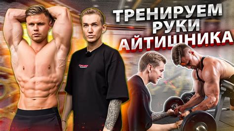 Тренировка рук айтишника | Планы на осень | Результаты конкурса - YouTube