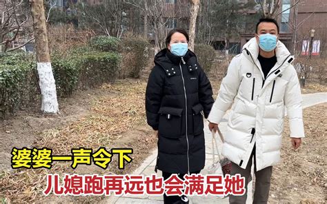 快70岁的婆婆让儿媳宠成小公主，只要提出想要的，儿媳都会满足她哔哩哔哩bilibili