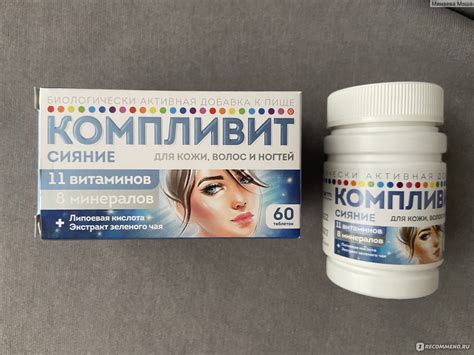 Витамины Компливит Сияние АО «ОТИСИФАРМ» - «Нашла самые эффективные ...