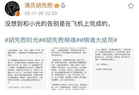 专访胡先煦：我哪敢有偶像包袱百科ta说