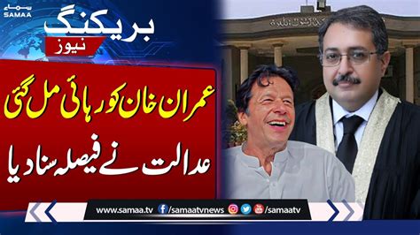 Big News Court Decision Imran Khan Toshakhana Case Samaa Tv Youtube