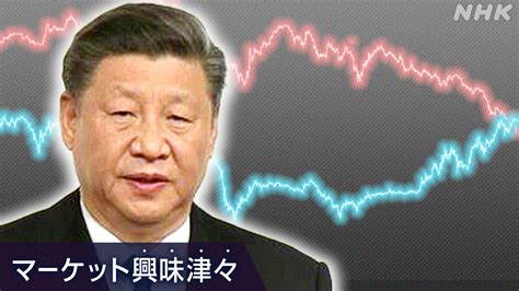 [b 中国] 中国経済減速 日中金利逆転の意味するもの【中国経済コラム】 Nhk