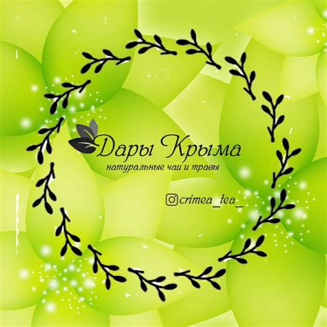 Дары Крыма | Kabakovo