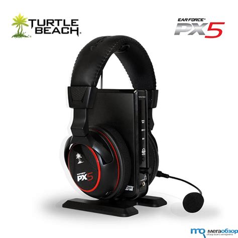 Turtle Beach Ear Force Px5 профессиональная геймерская гарнитура Megaobzor