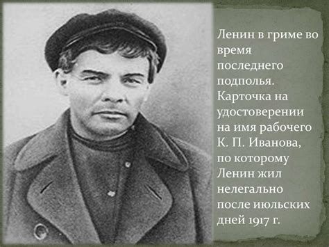 Владимир Ильич Ульянов (Ленин) - презентация онлайн