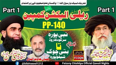 TLP PP 140 Sheikhupura Election Campaign 2022 Latest News TLP