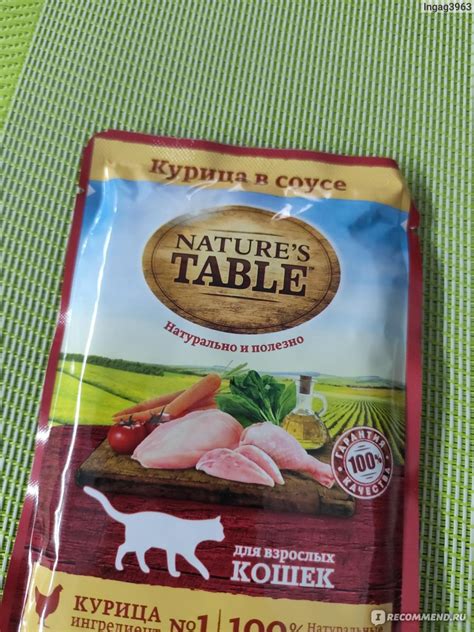 Корм для кошек Nature's Table Курица в соусе (для взрослых кошек ...