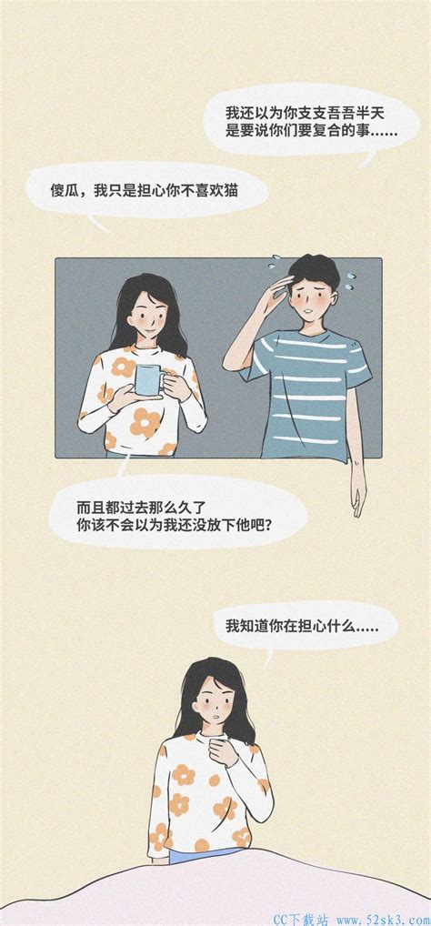 网文 做女生的第几任男朋友最爽？ 网文网语 Cc下载站