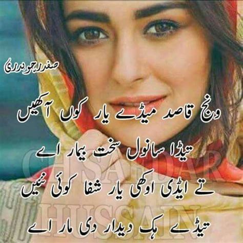 Pin By H D I J Tt On Panjabi Poetry Inspiration Poetry Pic Urdu