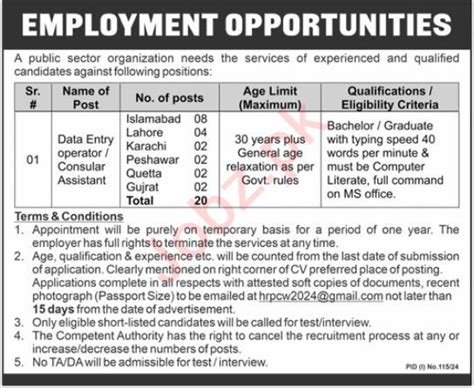 Public Sector Organization Jobs 2024 2025 Job Advertisement Pakistan