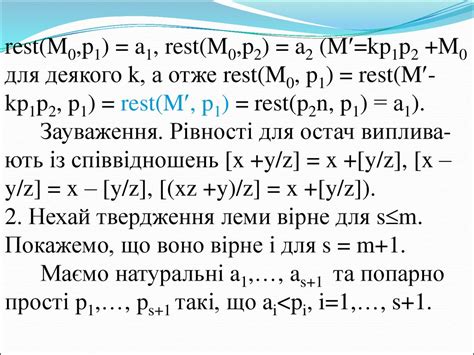 Поняття алгоритму. Алгоритм Евкліда. Визначення НСД - презентация онлайн