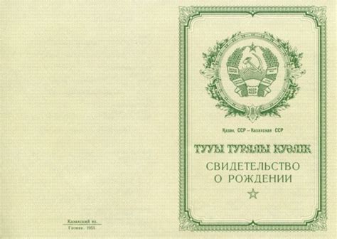 Свидетельство о Рождении 1993-1997 гг. Купить Недорого