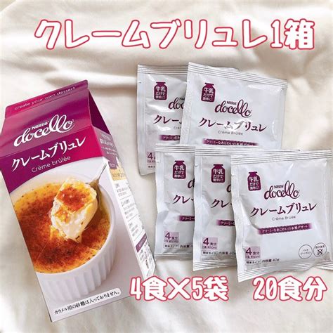 コストコ コストコクレームブリュレ 1箱 20食分 ドルチェプリン ネスレ Nestleの通販 By つむぎんぎんs Shop