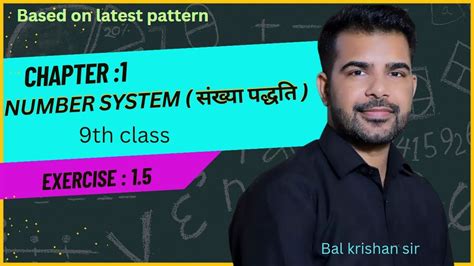 Math Class 9 । Chapter 1 Number System । Exercise 15 । Laws Of Exponents For Real Numbers Youtube