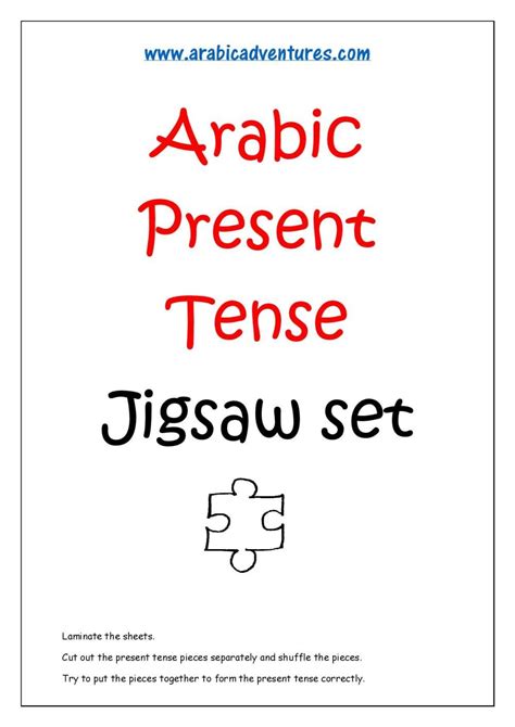 Juz Amma | Arabic Adventures | Arabic worksheets, Learning arabic, Learn arabic online