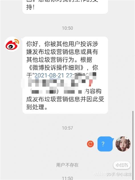 微博被处理封号怎么解决？ 知乎