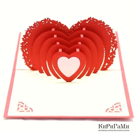 3D открытка валентинка - Радужное сердечко в интернет-магазине на ...