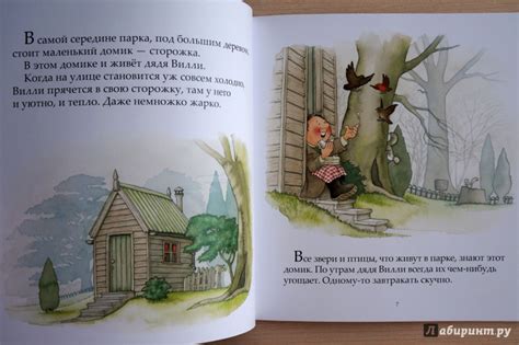 Книга: Однажды зимней ночью - Ник Баттерворт. Купить книгу, читать ...