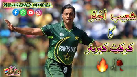 Shoaib Akhtar Ka Cricket Career Cricketcareer Wickets Matches