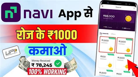 Navi App Se Paise Kaise Kamaye Navi App Refer And Earn Navi Loan