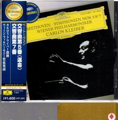 【目立った傷や汚れなし】ベートーヴェン：交響曲第5番「運命」・第7番クライバーの落札情報詳細 ヤフオク落札価格検索 オークフリー