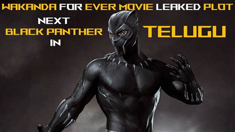 BLACK PANTHER WAKANDA FOR EVER MOVIE LEAKED PLOT IN TELUGU Movies