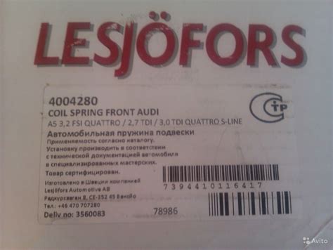 Продам Новые передние пружины Lesjofors ! — Audi A6 (C6), 3 л, 2005 ...