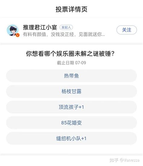 张小寒爆真顶流的炸瓜 知乎