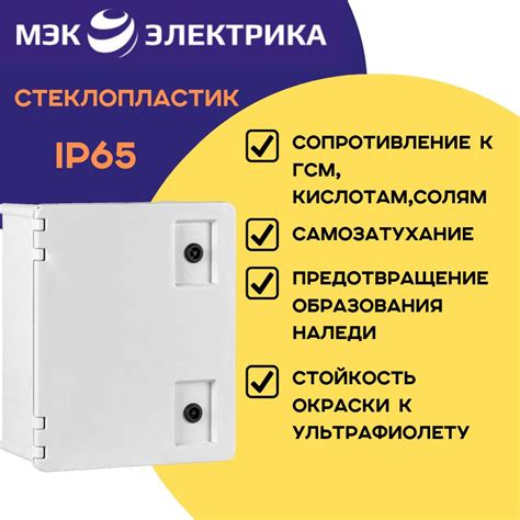 Щит пластиковый с монтажной панелью электрический уличный ЩПМП-02 ...