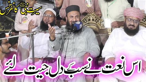 Maulana Qari Ilyas Madani Topic Seerat Un Nabi New Bayan 2023 YouTube