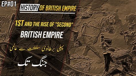 History Of British Empire First British Empire Rise Of British Empire